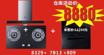 步步高南城百貨第一屆倉(cāng)庫(kù)電器直銷會(huì) 精選電器與輔件，暢享一站式購(gòu)物盛宴