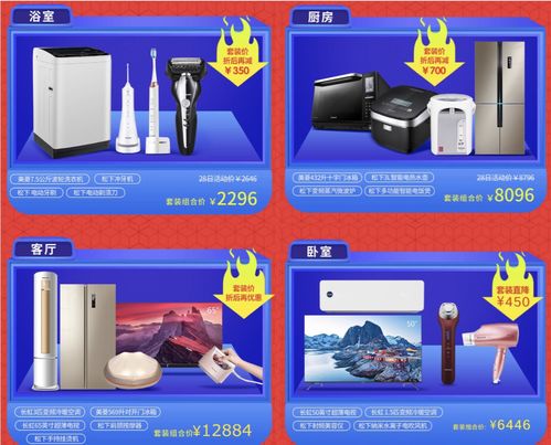 新年家電場(chǎng)景營(yíng)銷 三體合一，電器輔件銷售與品牌共贏新路徑