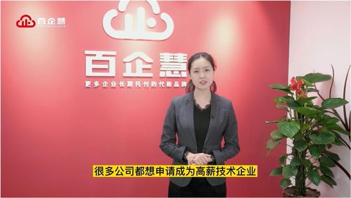 高新技術(shù)企業(yè)認(rèn)證中的企業(yè)管理咨詢服務(wù) 策略、價(jià)值與實(shí)施路徑